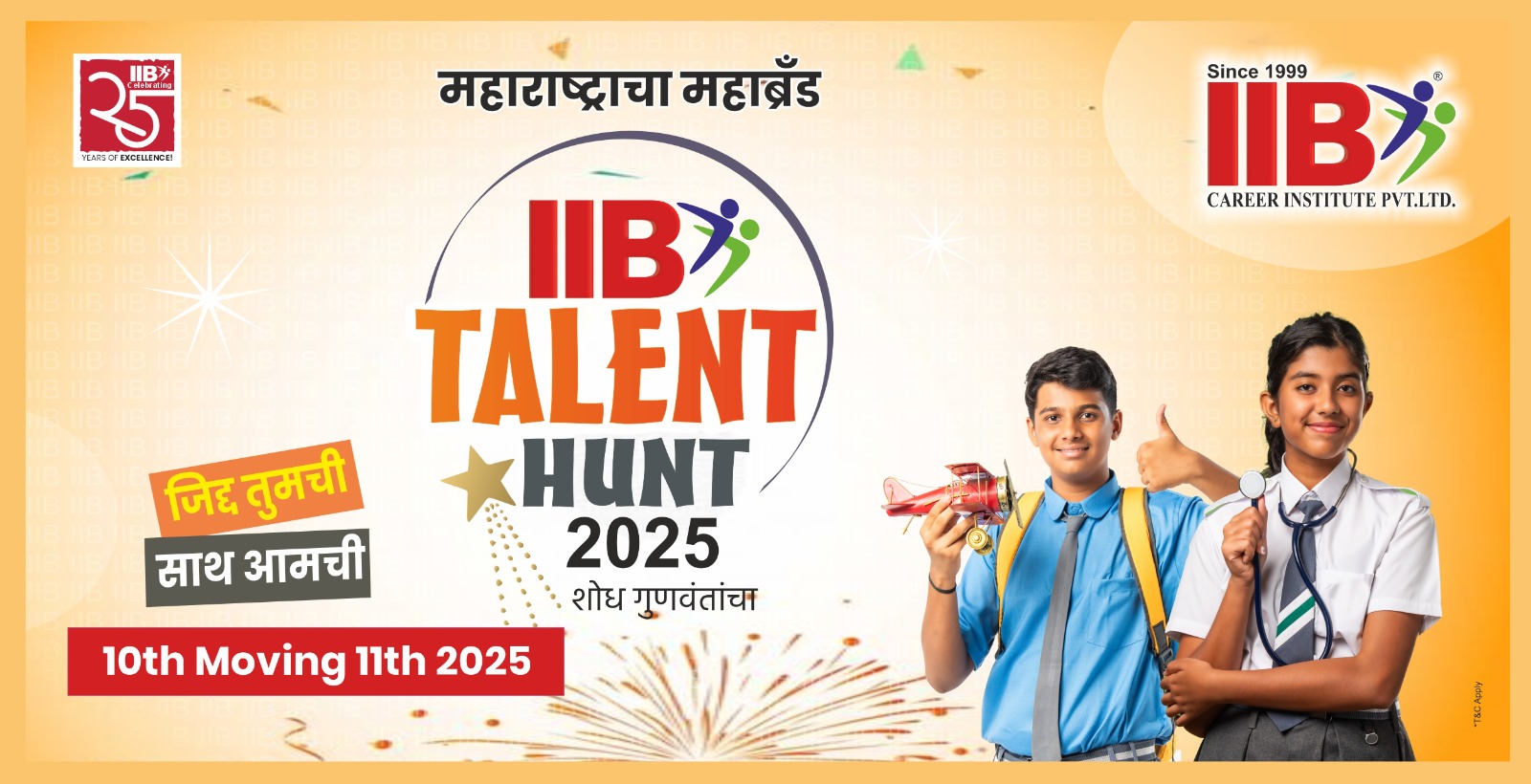 IIB Talent Hunt