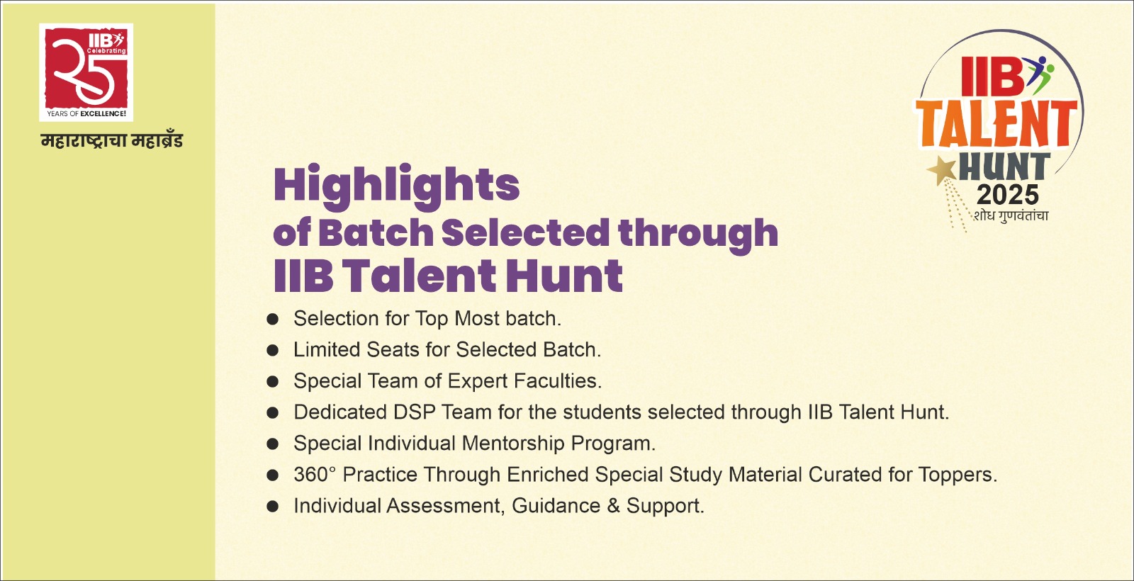 IIB Talent Hunt